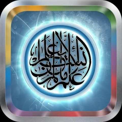 Halal Islamic Ringtones MP3 скриншот 7