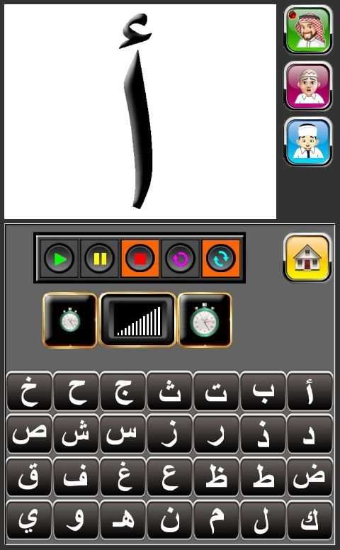 Arabic Teacher1 Free скриншот 7