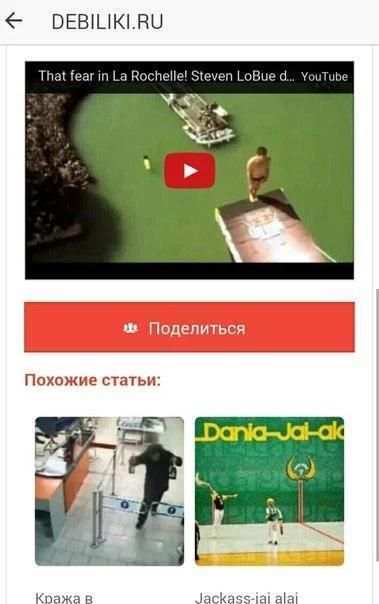 Интересное видео скриншот 4
