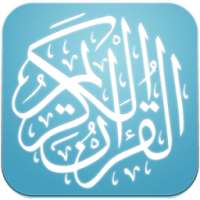 القران الكريم برواية ورش on 9Apps