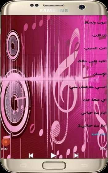 جديد أغاني حزينة - Aghani Haziina New 2018 screenshot 2
