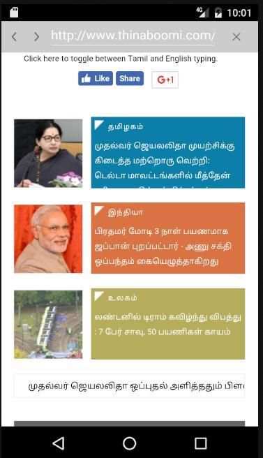 தமிழ் செய்தி Tamil News Lite screenshot 4