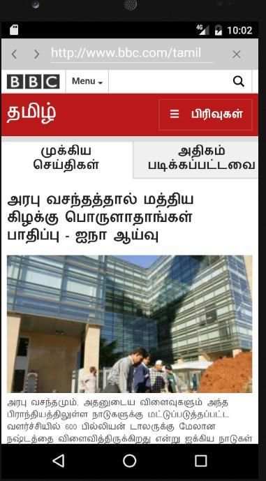 தமிழ் செய்தி Tamil News Lite screenshot 6