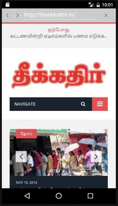தமிழ் செய்தி Tamil News Lite screenshot 3