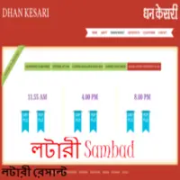 L.S- Lottery Sambad & Dhankesari Result