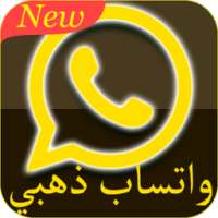 واتس اب الذهبي بلس on 9Apps