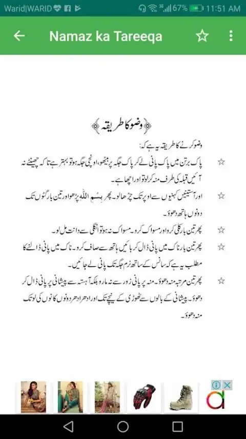Asan Namaz screenshot 1