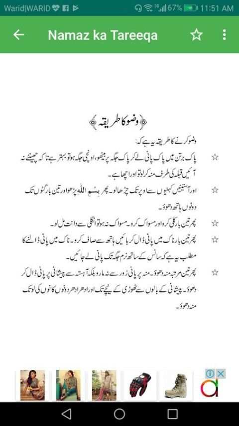 Asan Namaz screenshot 1