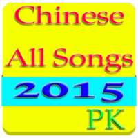 Chinese All Songs 2015 आइकन