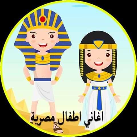 اغاني اطفال مصرية 2018 screenshot 5