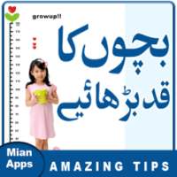 Increase Baby Height Tips-Bachon Ka Qad Lamba Kren on 9Apps