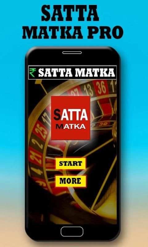 Satta Matka King 2018 screenshot 1