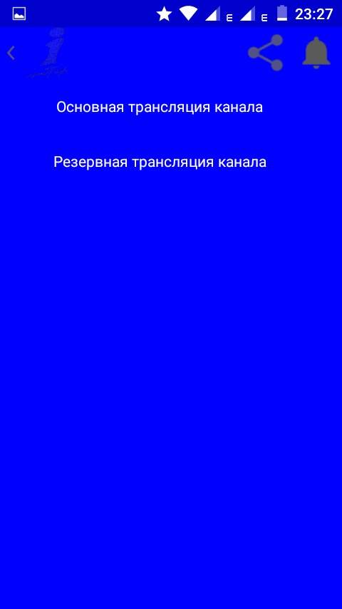 Inter Европа स्क्रीनशॉट 3