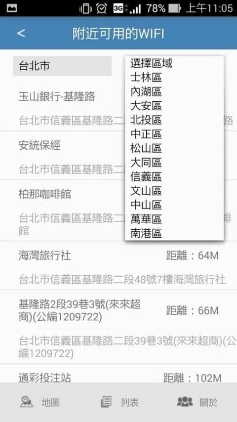 .1.FreeWiFi screenshot 3