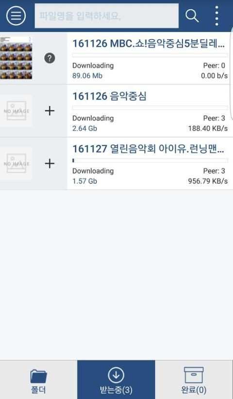 토렌트 다운로드 Torrent Download 토렌토 screenshot 3
