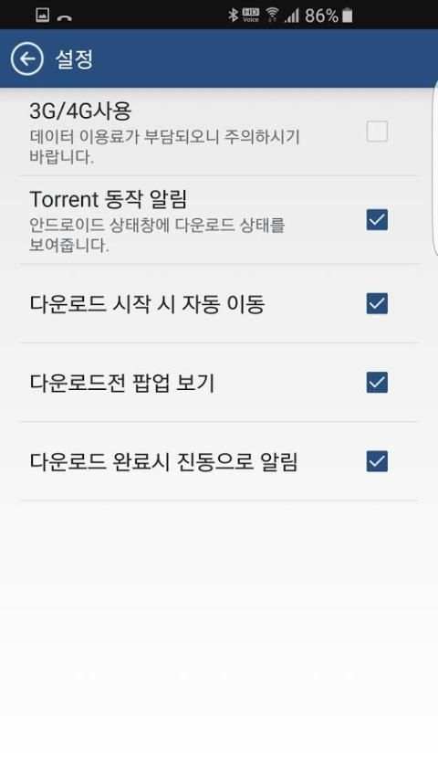 토렌트 다운로드 Torrent Download 토렌토 screenshot 1