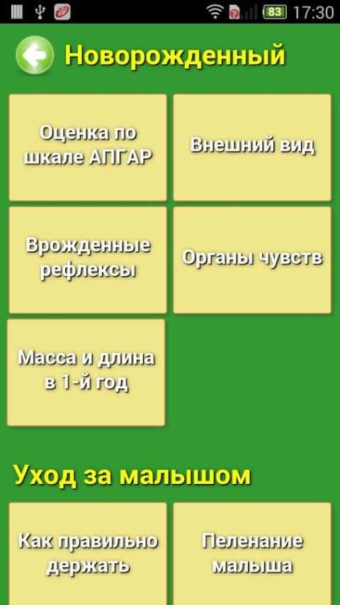 Мамина книга screenshot 7
