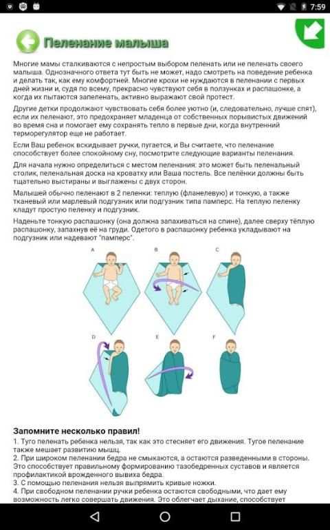 Мамина книга screenshot 2