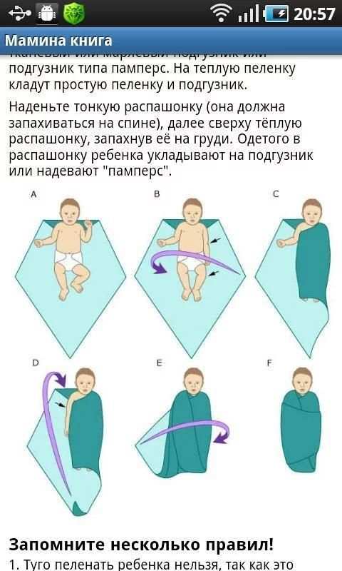 Мамина книга screenshot 6