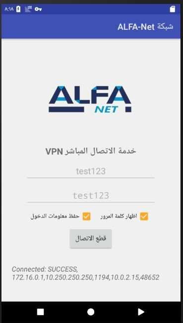 Alfa Network VPN screenshot 1