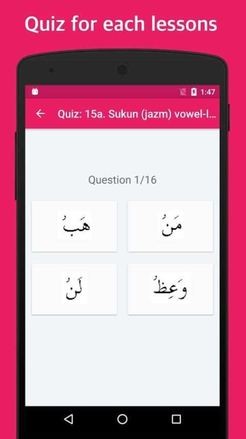 Learn Arabic Language Basics 3 screenshot 1