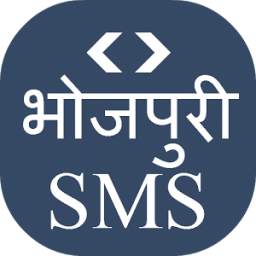 Bhojpuri sms, shayari , jokes