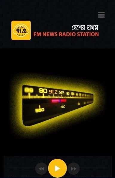 Radio Dhoni 2 تصوير الشاشة