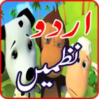 Bachon Ki Nazmain in Urdu 2017 иконка