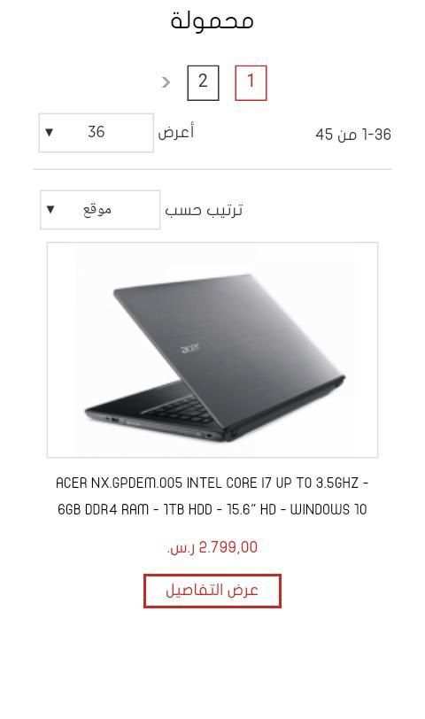 التسوق عبر الإنترنت في المملكة العربية السعودية screenshot 1