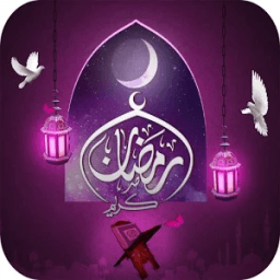 رسائل و صور تهنئة رمضان 2017 icon