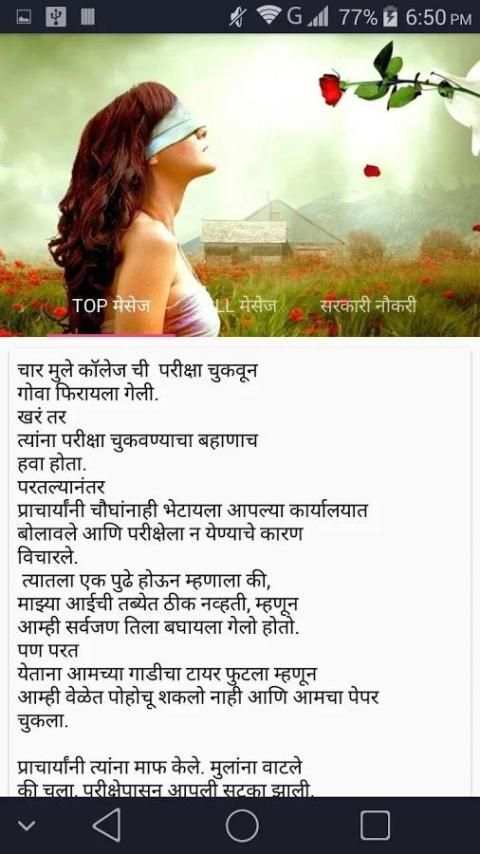 Sairat App screenshot 7