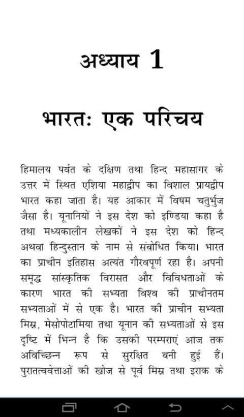 UPSC IAS CSAT 2017 screenshot 4