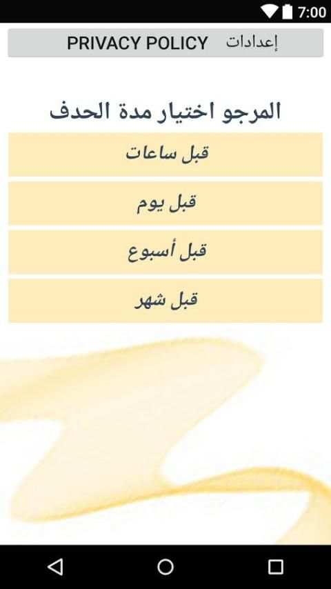 استرجاع الصور المحذوفة من الجوال screenshot 3