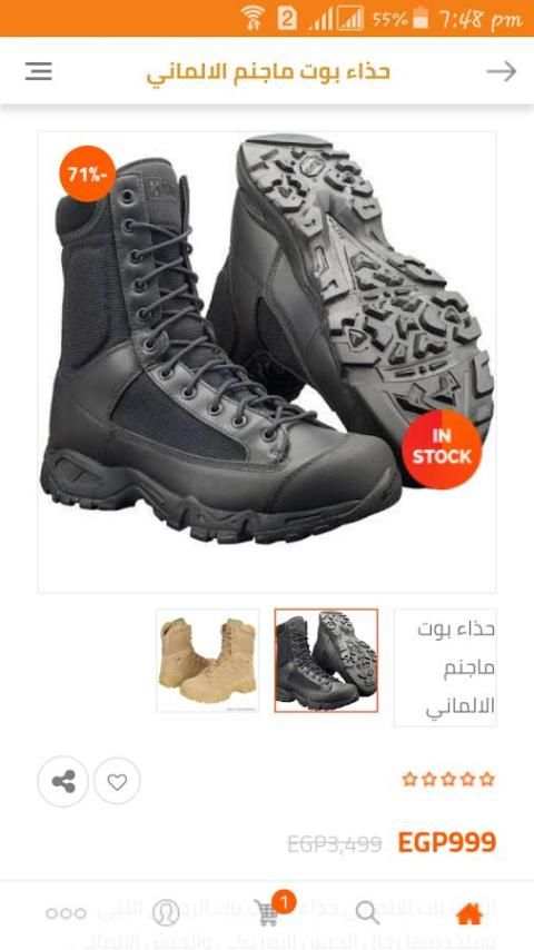 تك شوبينج للتسوق عبر الانترنت screenshot 3