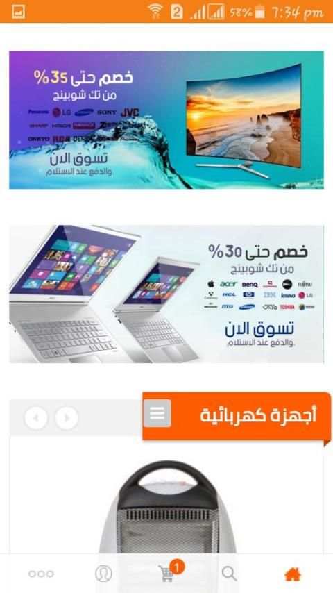 تك شوبينج للتسوق عبر الانترنت screenshot 7