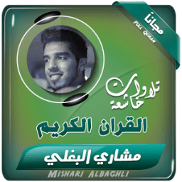 مشاري البغلي قران كريم icon