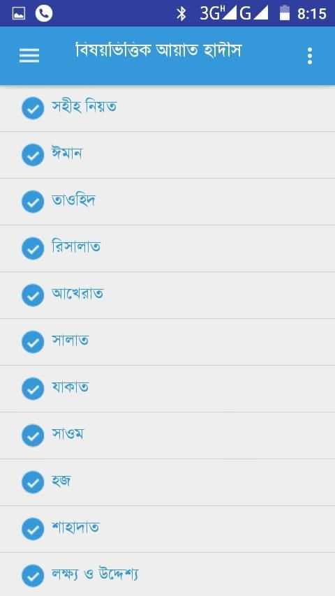 নবীন (Nobin) скриншот 2