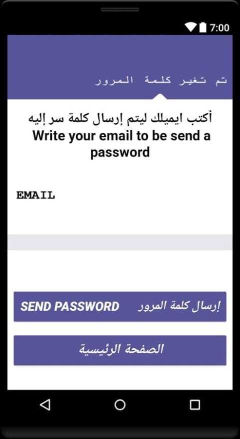 إسترجاع الحسابات القديمة و المعطلة - Recovery screenshot 2