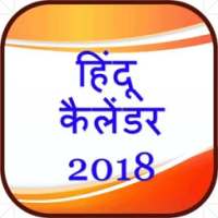 New Hindu Calendar 2018-19
