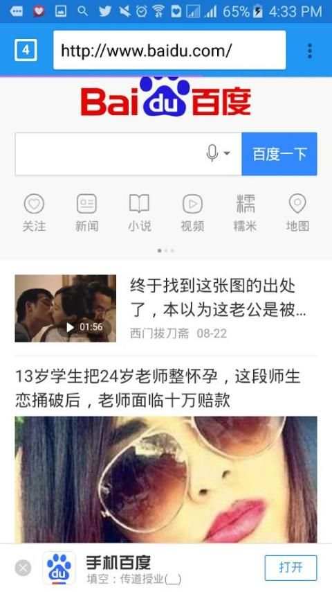 KING international Browser скриншот 5
