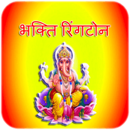 ikon Bhakti Ringtones
