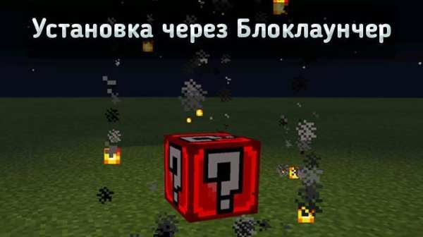 Lucky Block mod Minecraft скриншот 2