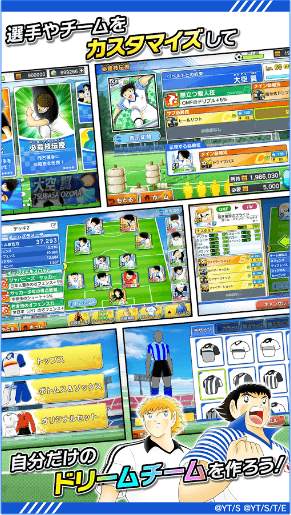 Captain Tsubasa ~ Dream Team ~ screenshot 4