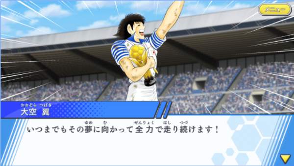 Captain Tsubasa ~ Dream Team ~ screenshot 3