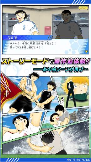 Captain Tsubasa ~ Dream Team ~ screenshot 5