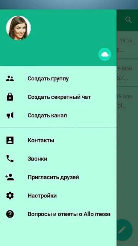 Allo messenger screenshot 3