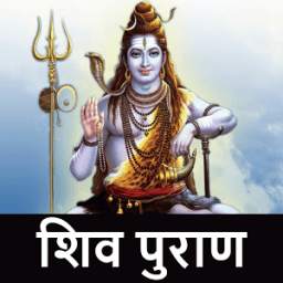 Shivpuran Audio Hindi Online