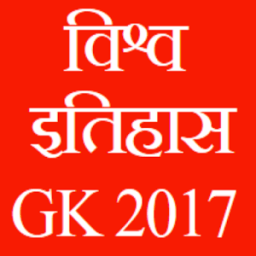 World History आइकन