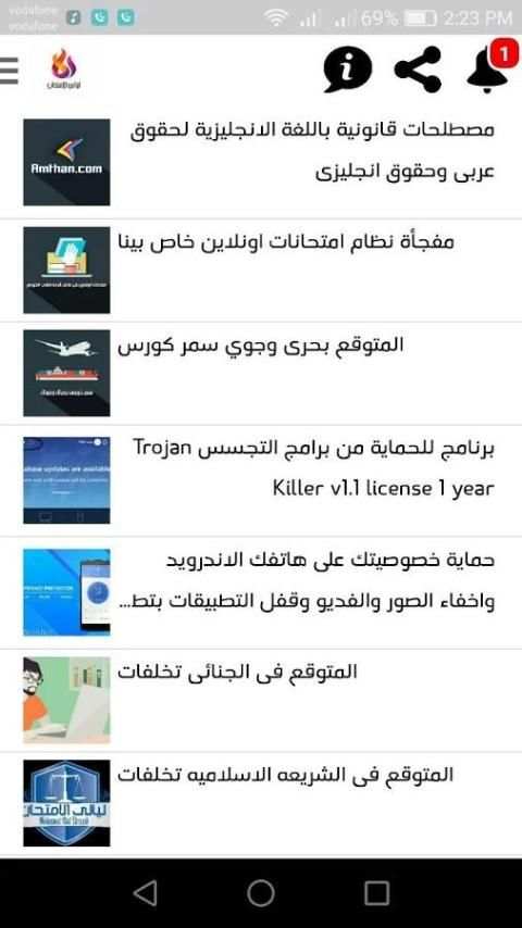 ليالى الامتحان screenshot 1