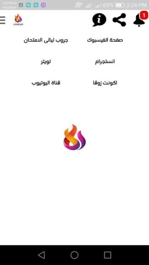 ليالى الامتحان screenshot 4